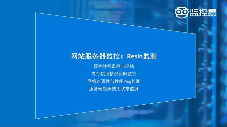 服务器后期支持