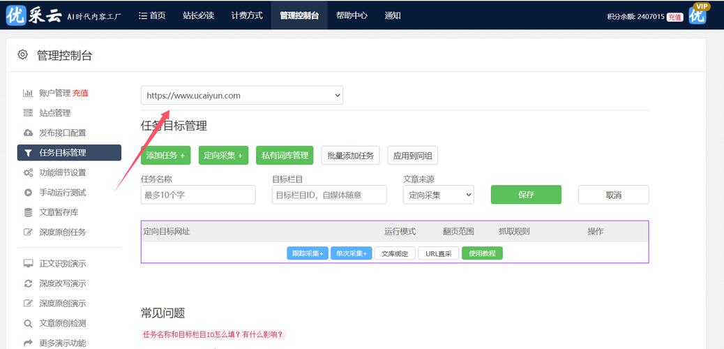 内容迁移工具