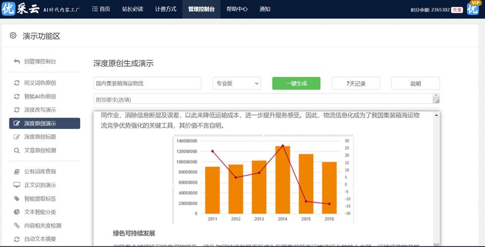 网站优化工具推荐
