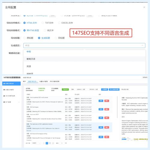 网站SEO报告生成