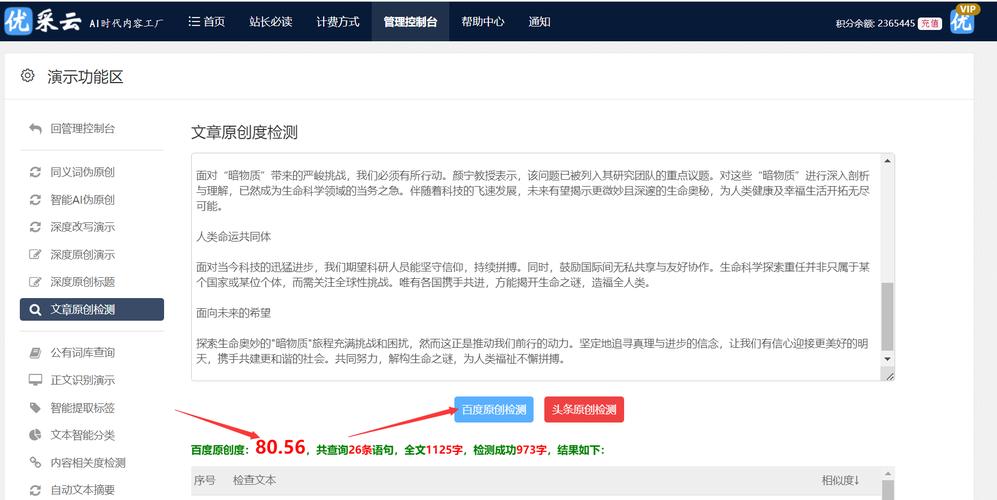 网站备案信息备案更新