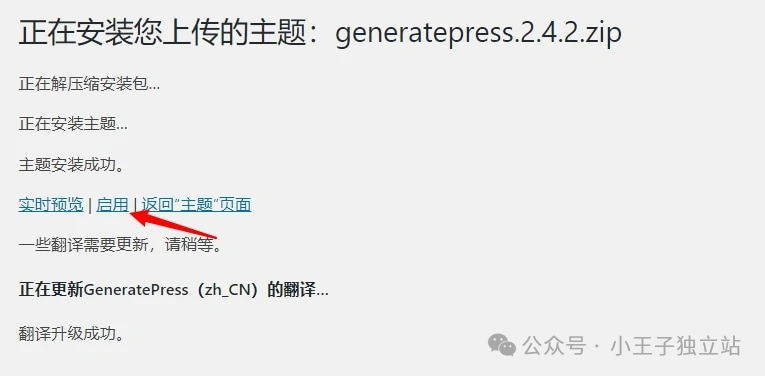 模板建站流程