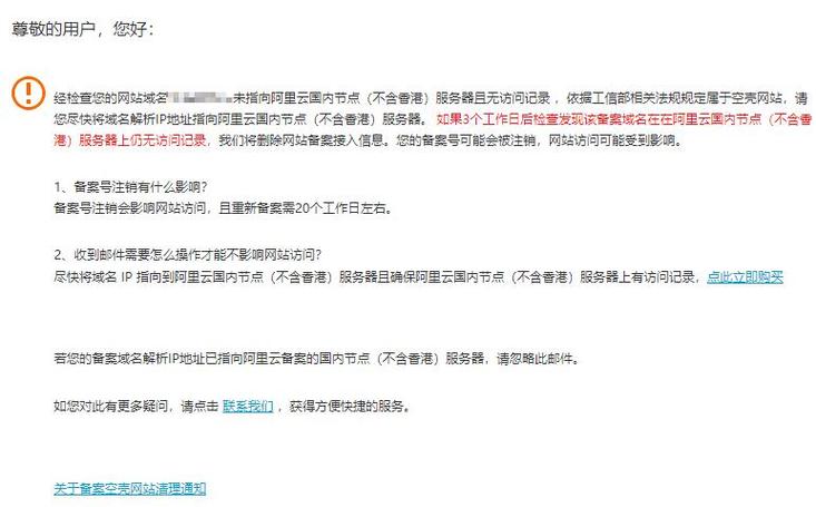 网站备案信息备案信息备案资料