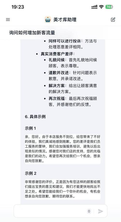服务器客户沟通