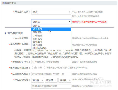 网站备案信息备案信息备案费用