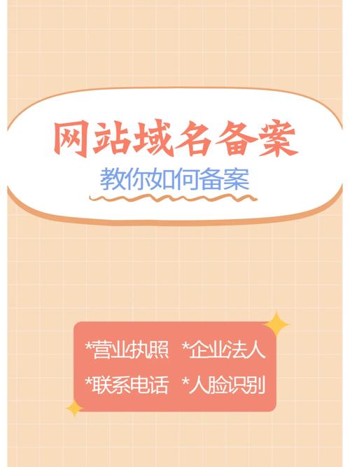 网站备案信息备案信息备案费用