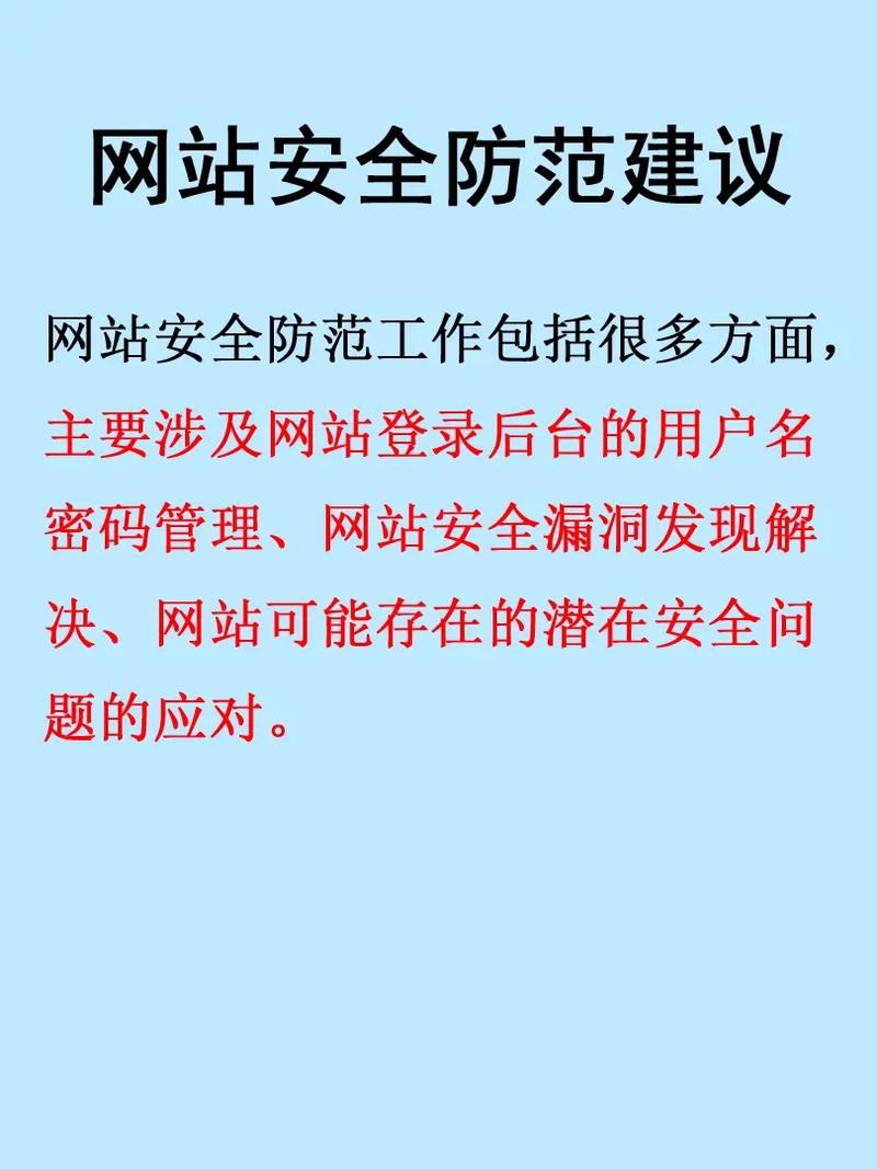 天津网站安全维护措施