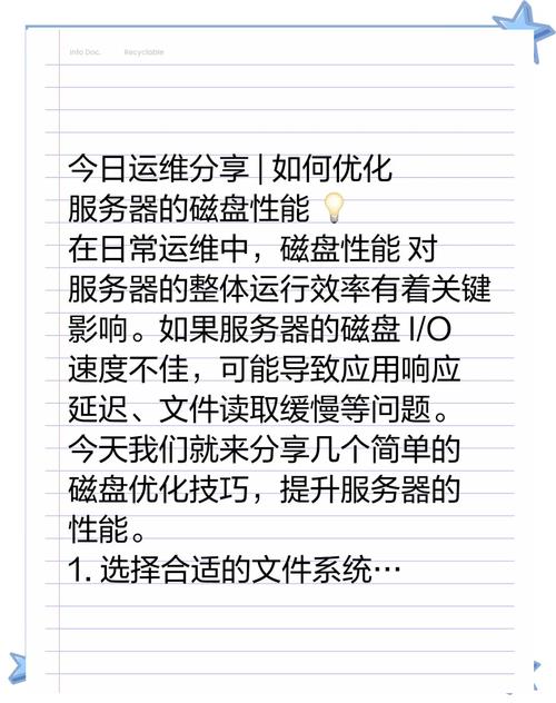 服务器优化