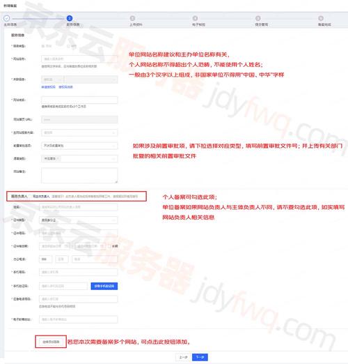 网站备案信息备案费用