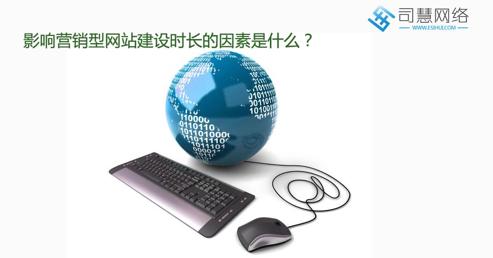 网站营销技术发展