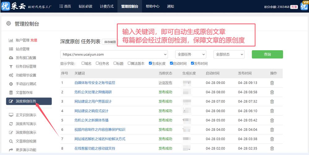 模板建站SEO优化