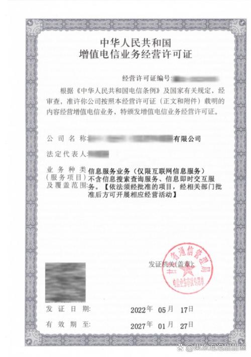 网站备案时间