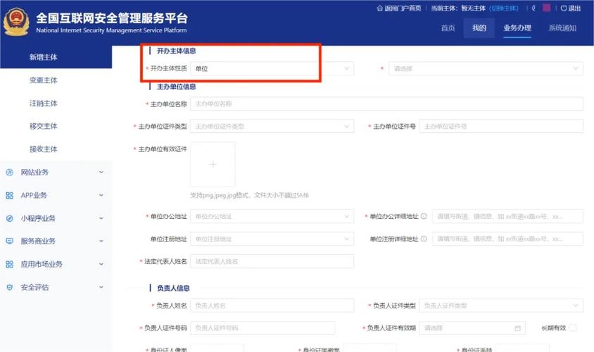 百度云备案