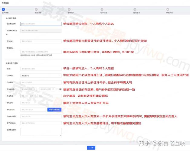 网站备案时间