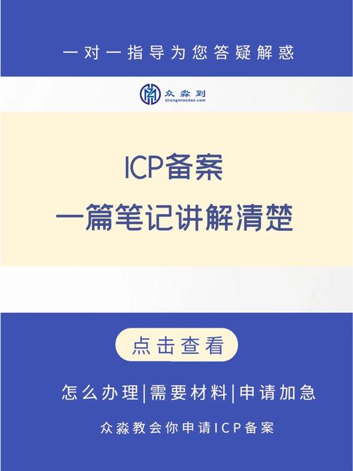 网站备案信息备案信息备案资料提交