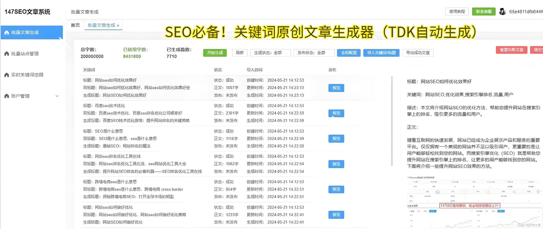 网站速度提升