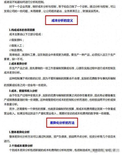 天津网站营销成本管理