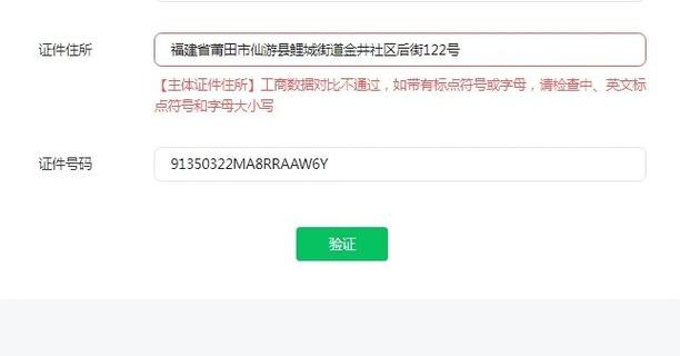 网站备案失败原因