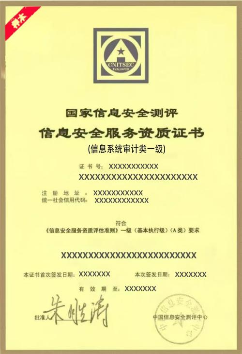 网站安全审计