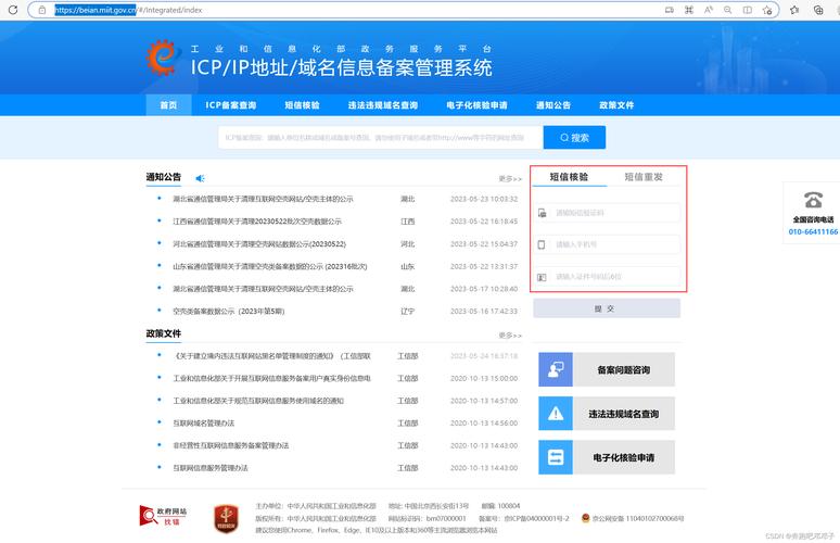 华为云备案