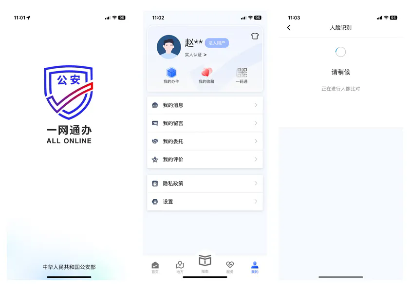 网站备案信息备案步骤