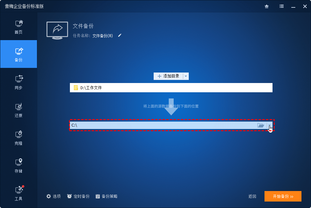 类型 网络路径