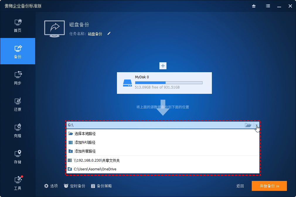 目标位置