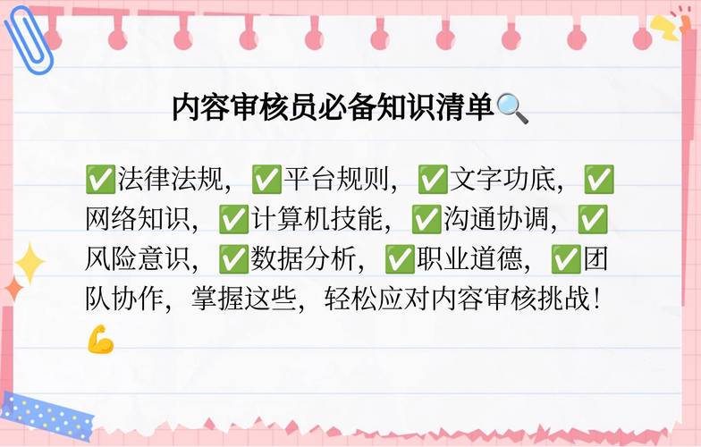 内容审核机制