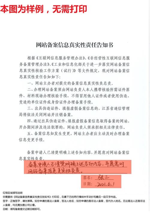 阿里云备案