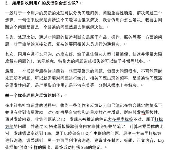 网站口碑营销