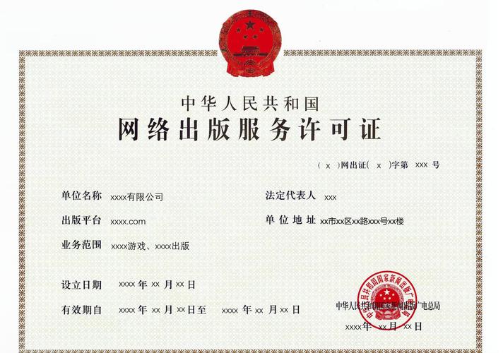网站备案信息备案信息备案信息公示
