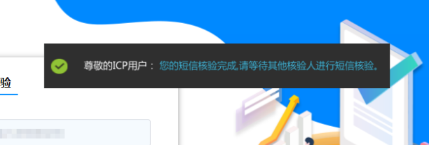 网站备案信息备案信息备案信息核验