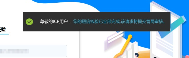 网站备案信息备案信息备案信息核验