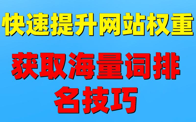 天津网站SEO策略调整方案