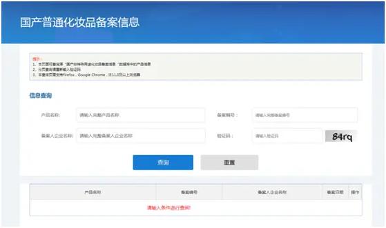 网站备案信息备案信息备案信息核验