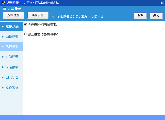 网站访问控制系统-代理控制