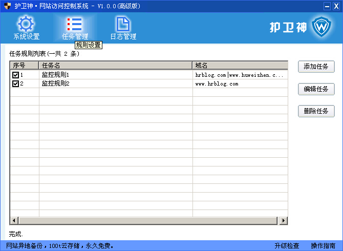 网站访问控制系统