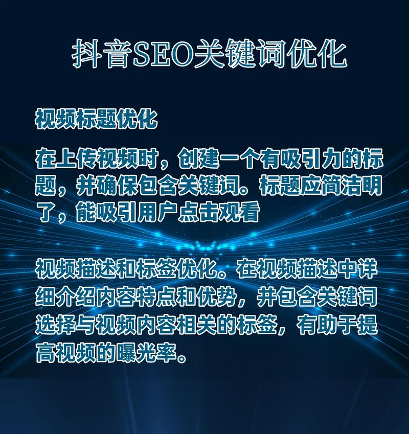 网站元标签优化