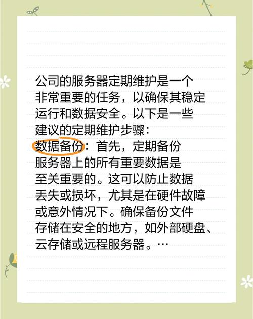 服务器技术支持