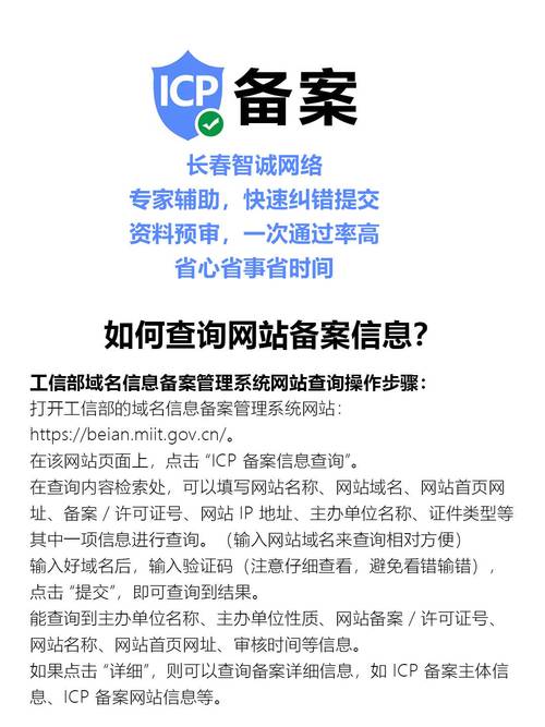 网站备案信息备案信息备案信息补全