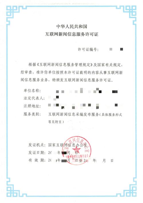 网站备案编号