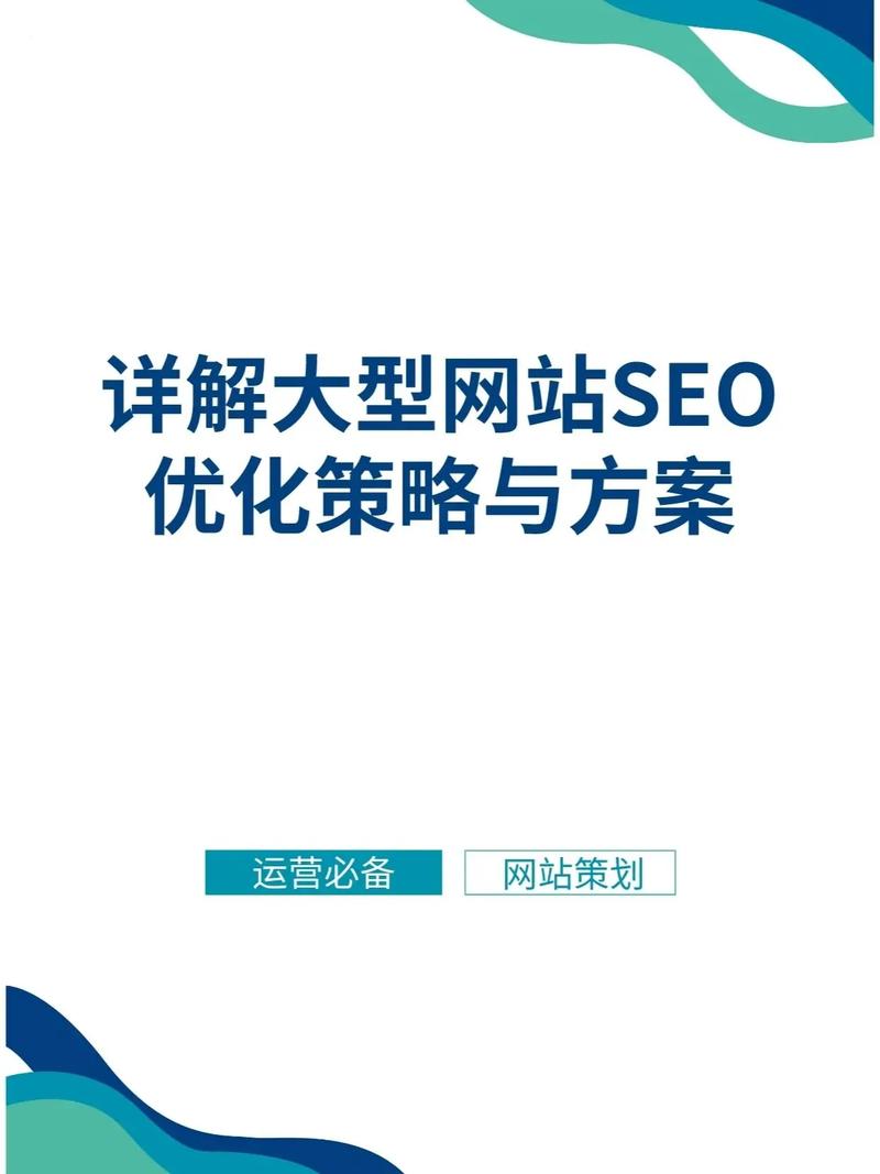 网站SEO技术更新