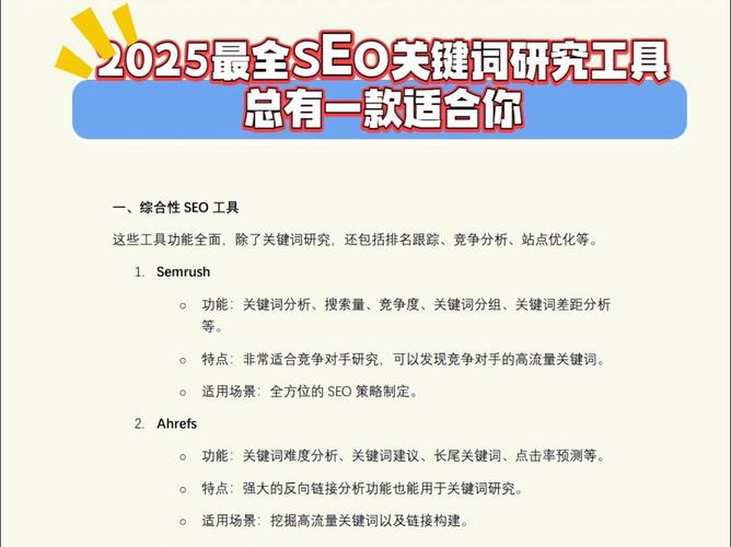 网站新闻稿SEO