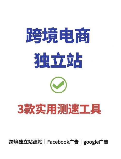 网站优化工具推荐