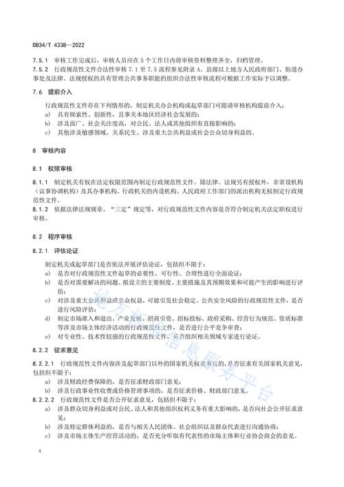网站备案通过率