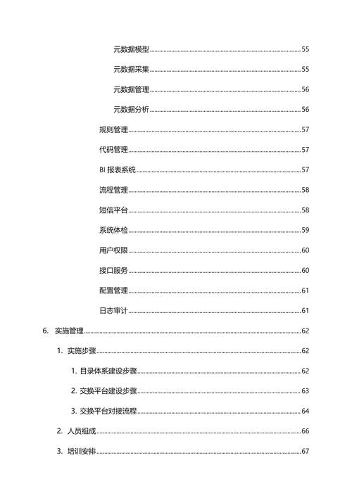 网站备案通过率