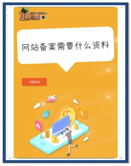 企业网站网站备案