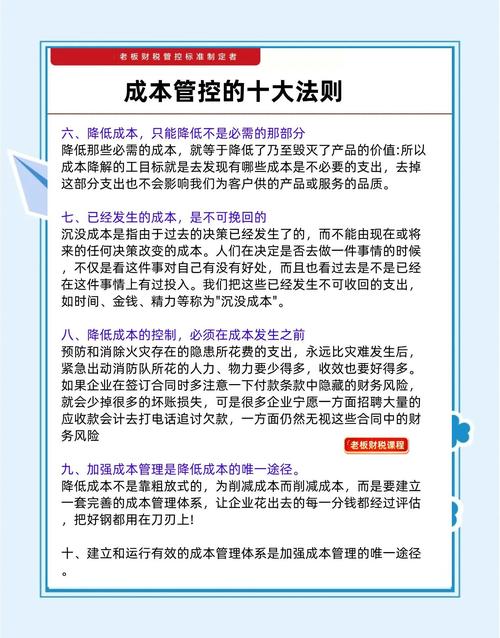 天津网站营销成本管理