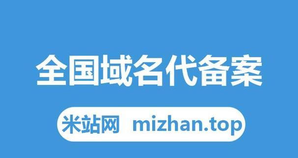 企业网站备案时间究竟需要多久？（了解企业网站备案所需时间的关键因素和影响因素）