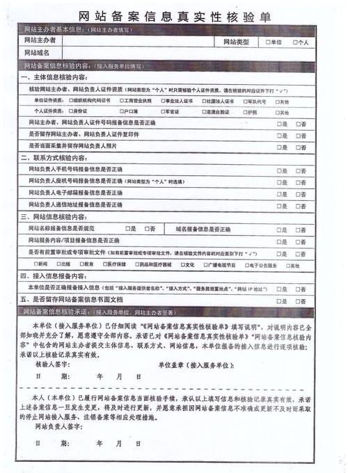 网站备案信息备案信息备案状态查询